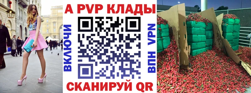 APVP Соль Усть-Лабинск