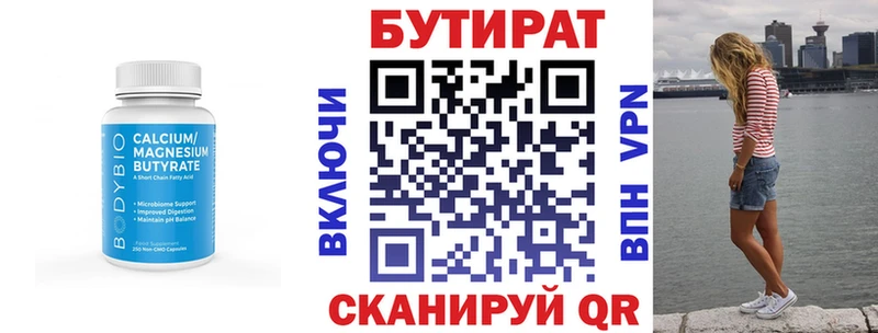 БУТИРАТ жидкий экстази  Усть-Лабинск 