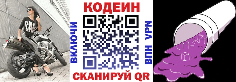 наркошоп  Усть-Лабинск  Codein Purple Drank 